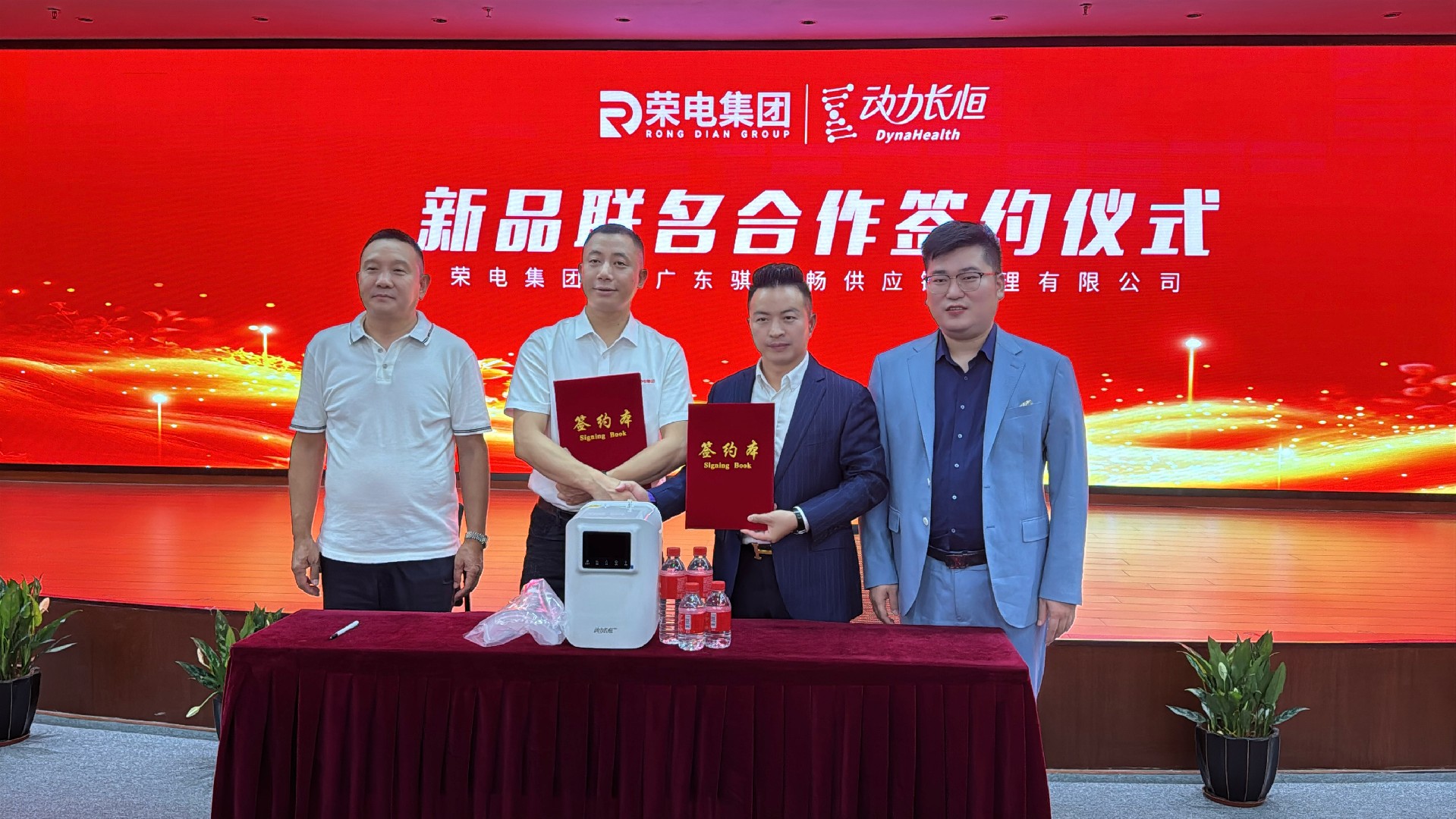 荣电签约.jpg