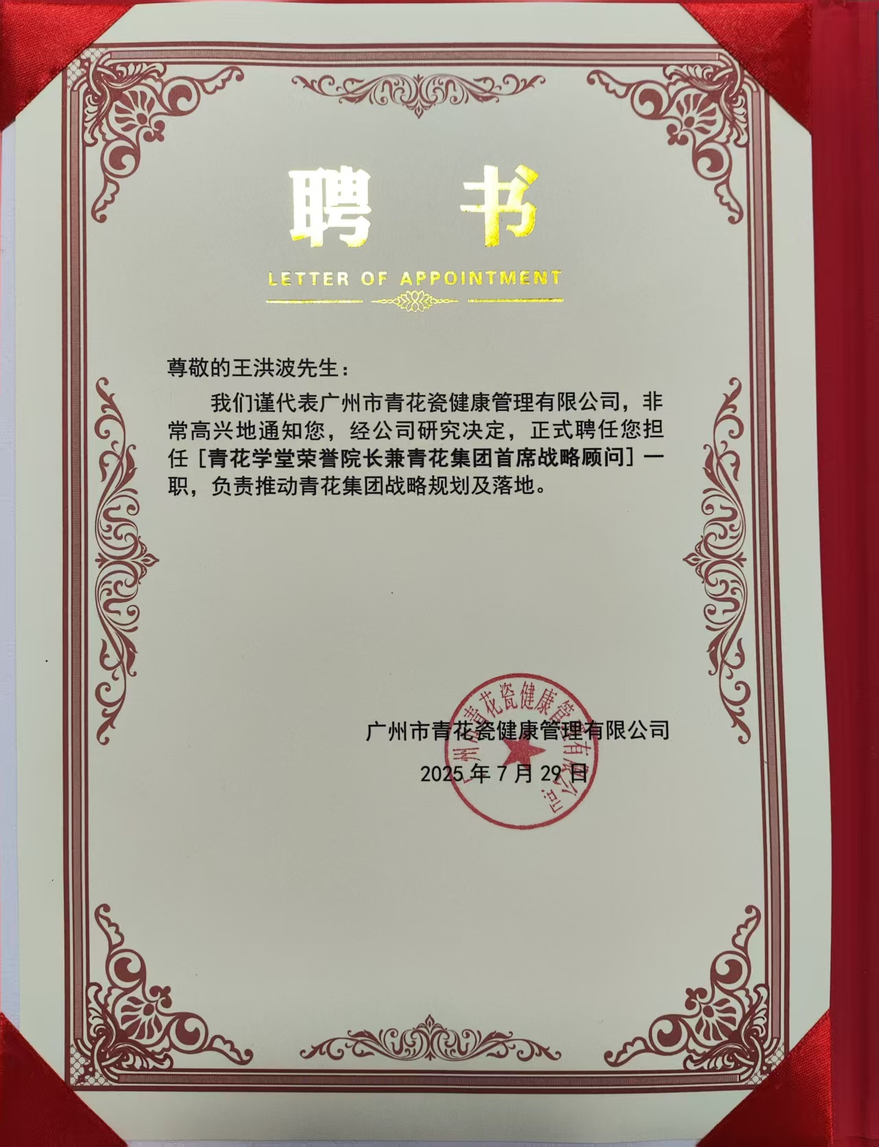 1754379052943644.jpg 微信图片_20250805150407.jpg